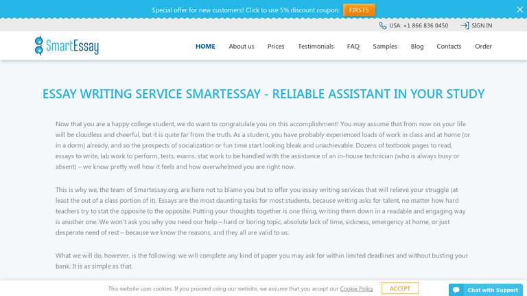 SmartEssay.org